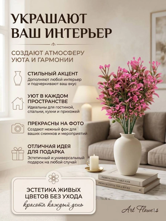 Dekor va interyer, xona va ofislarni bezash uchun sun’iy gullar, bezaklar, dekoratsiya