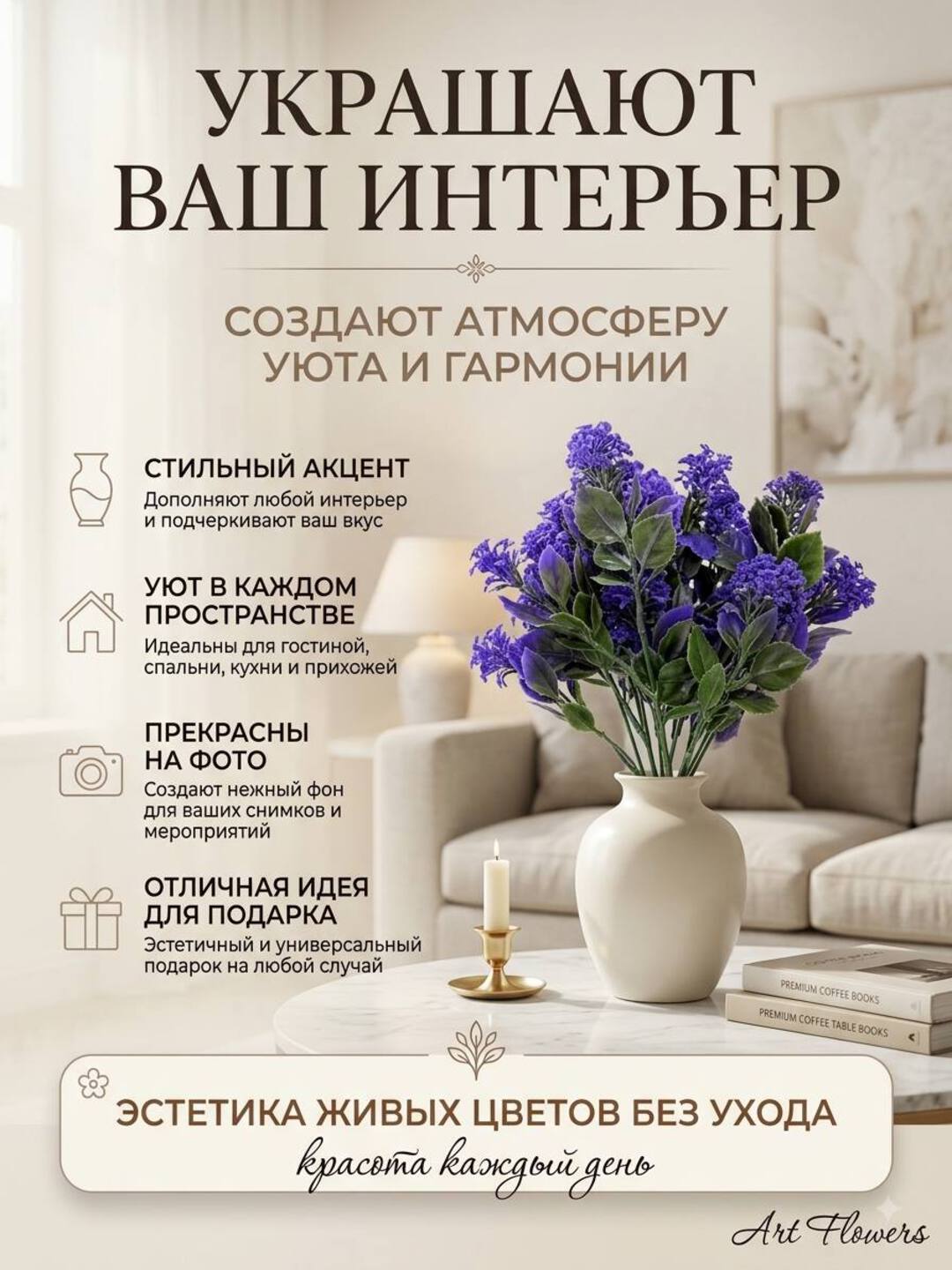 Декор и интерьер, искусственные цветы, украшения, декор для оформления комнат и офисов