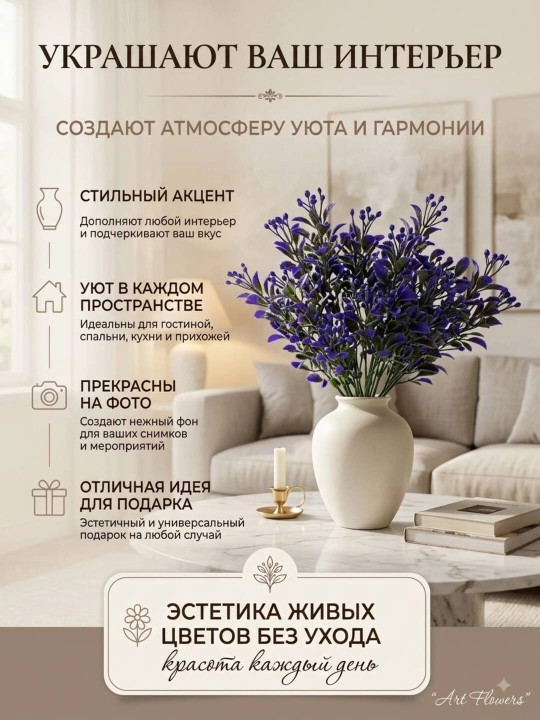 Декор и интерьер, искусственные цветы, украшения, декор для оформления комнат и офисов