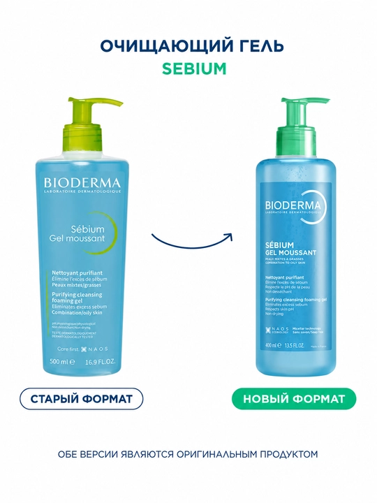 Гель для умывания лица Bioderma Sebium Moussant очищающий, 500 мл