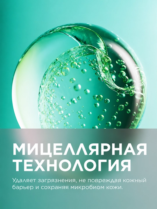 Гель для умывания лица Bioderma Sebium Moussant очищающий, 500 мл