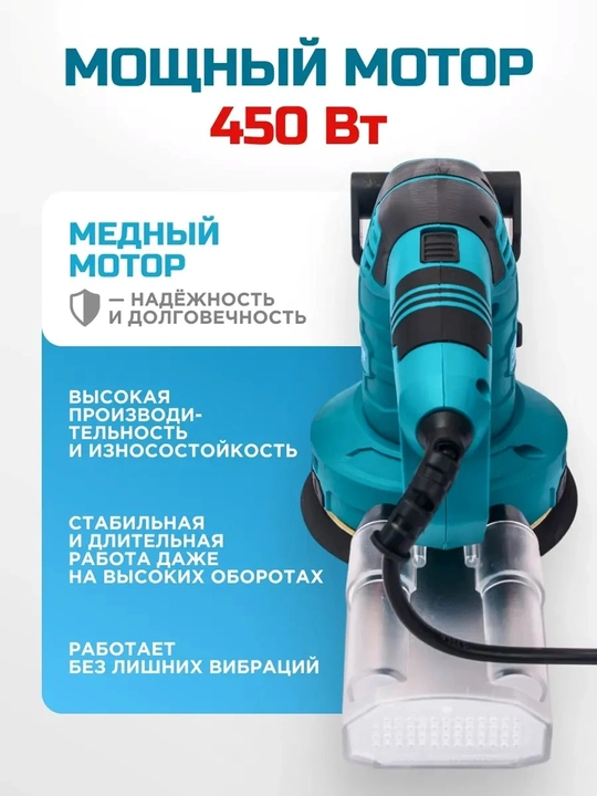BIYOTI BYT-OS150 silliqlash mashinasi 150 mm, 450 Vt, 13000