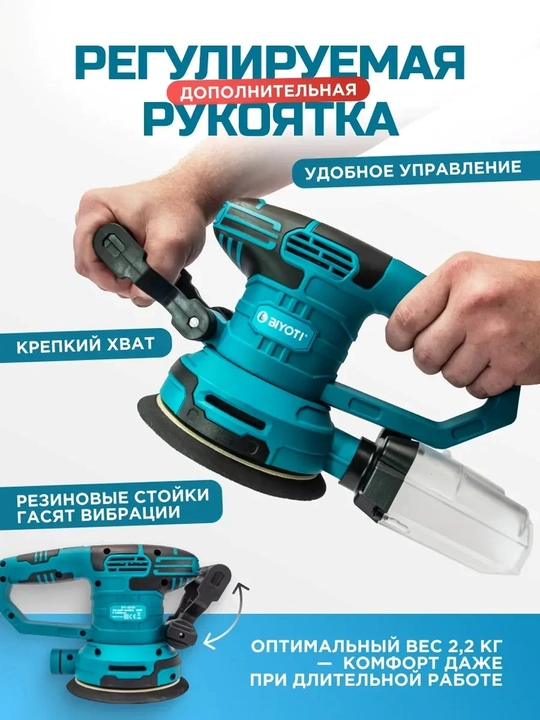 BIYOTI BYT-OS150 silliqlash mashinasi 150 mm, 450 Vt, 13000