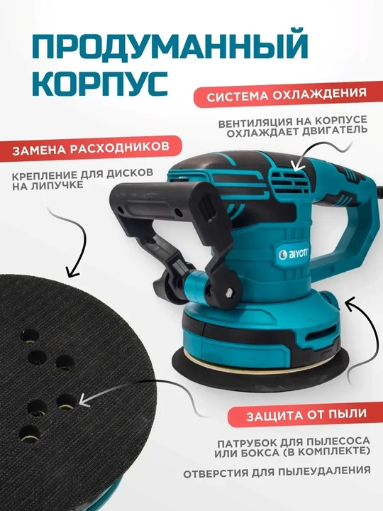 BIYOTI BYT-OS150 silliqlash mashinasi 150 mm, 450 Vt, 13000