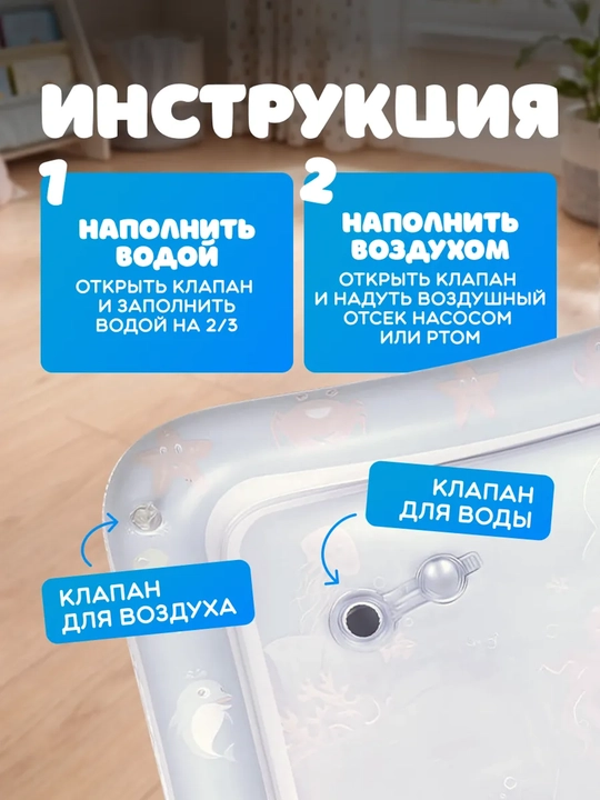 Аква-коврик детский, развивающий, водный коврик, надувной игровой коврик для детей
