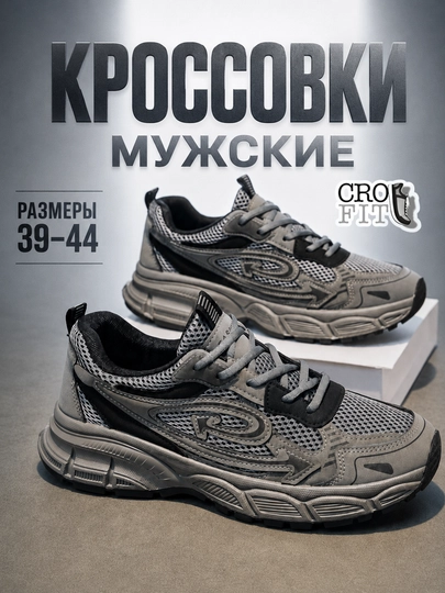 Кроссовки мужские осенние, мужская обувь, красовки, размер 39-44 - 