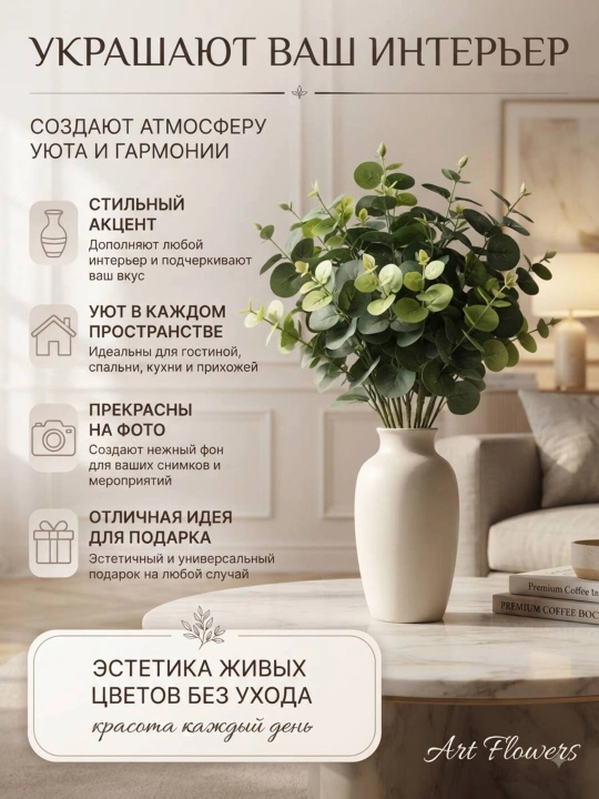 Декор и интерьер, искусственные цветы, украшения, декор для оформления комнат и офисов
