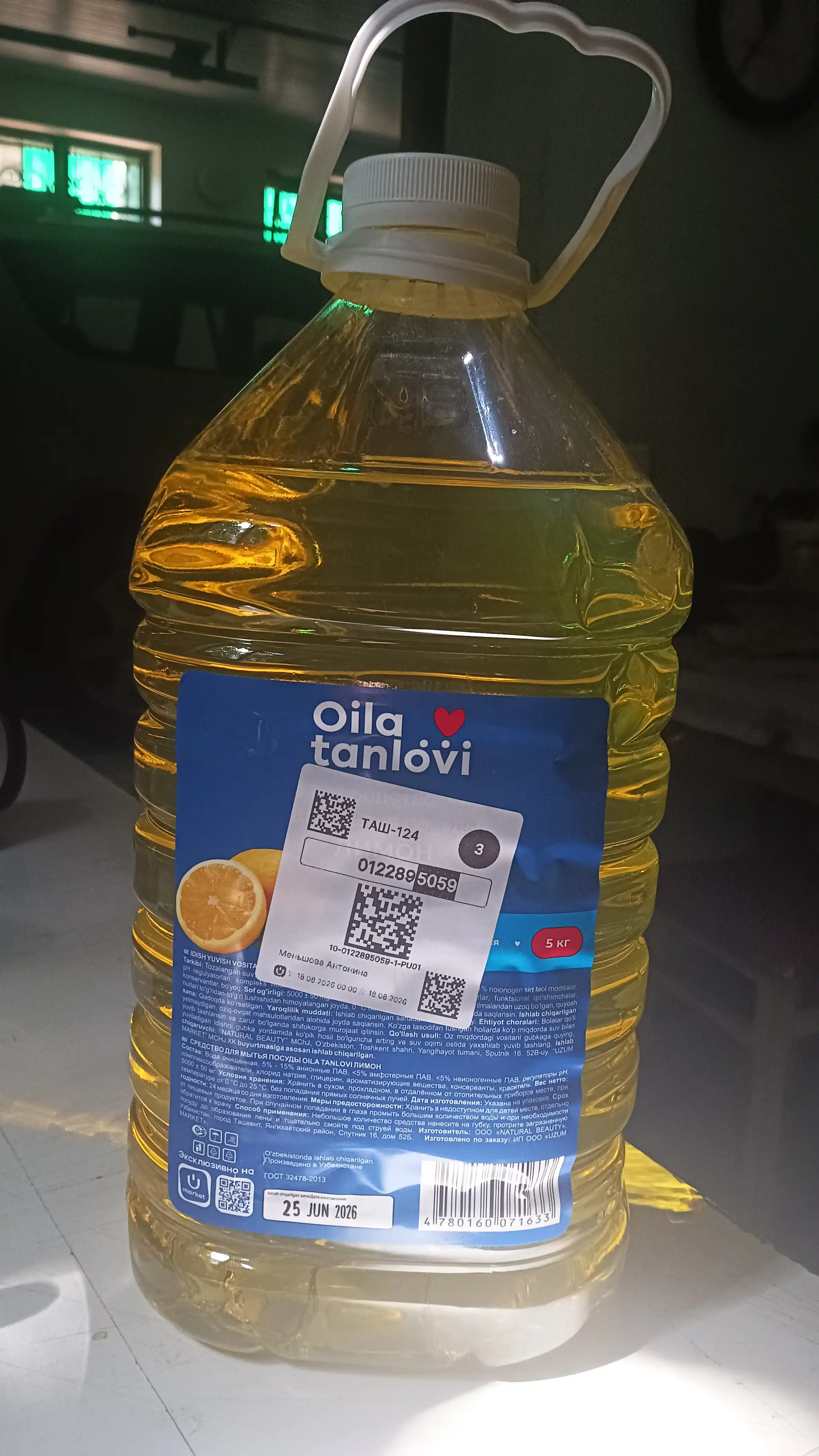 Средство для мытья посуды Oila Tanlovi, лимон 5 л
