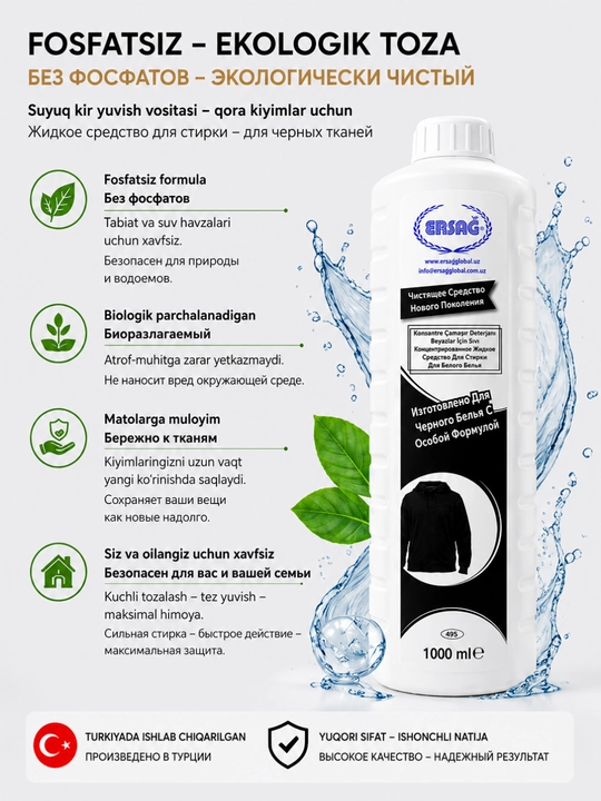 ERSAG qora kiyimlar uchun suyuq kir yuvish vositasi 1000 ml
