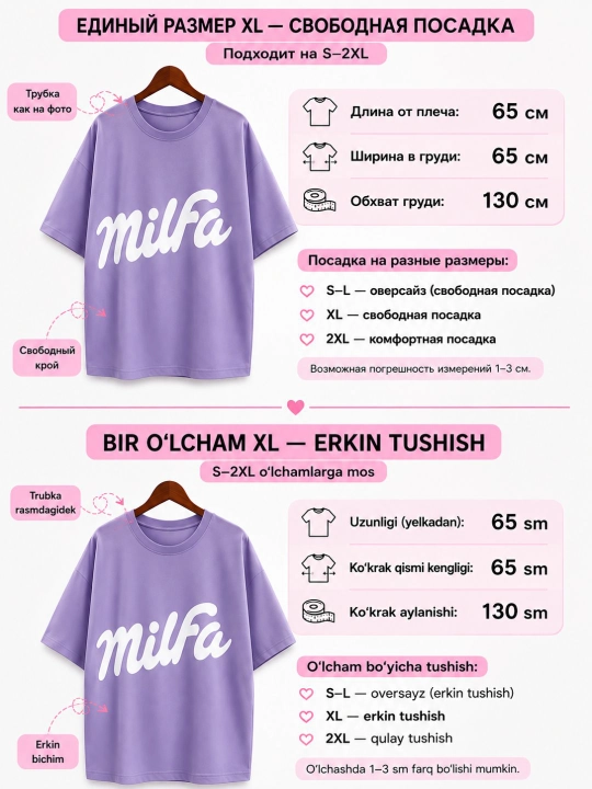 Ayollar uchun MILFA oversayz futbolka, zamonaviy erkin bichimli futbolka