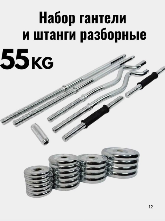 Гантели Nabor с чемоданом 55 кг 50 кг 30 кг 20 кг 15 кг складной набор гантелей и штанги