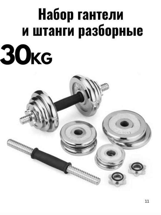 Гантели Nabor с чемоданом 55 кг 50 кг 30 кг 20 кг 15 кг складной набор гантелей и штанги