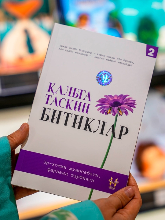 Калбга таскин битиклар, 2-китоб, Зульфикор Одил