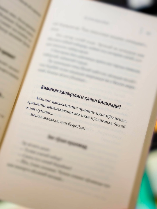 Калбга таскин битиклар, 2-китоб, Зульфикор Одил