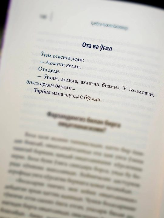 Калбга таскин битиклар, 2-китоб, Зульфикор Одил