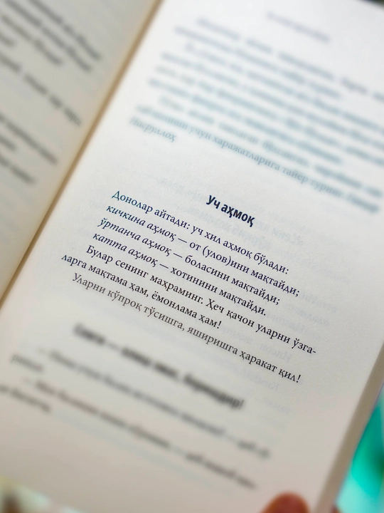 Калбга таскин битиклар, 2-китоб, Зульфикор Одил