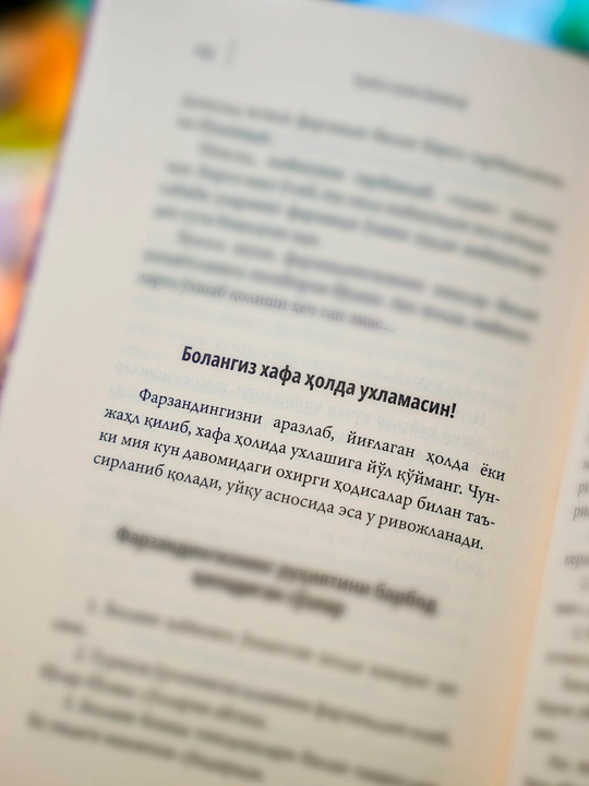 Калбга таскин битиклар, 2-китоб, Зульфикор Одил