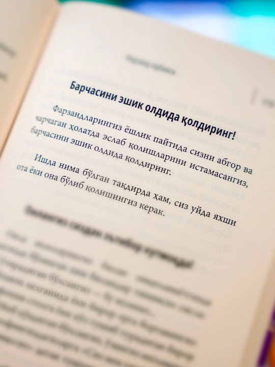 Калбга таскин битиклар, 2-китоб, Зульфикор Одил