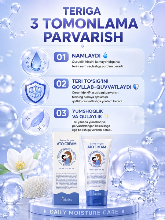 Крем для лица и тела Rokkiss ATO Cream увлажняющий с Ceramide NP