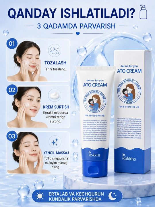 Крем для лица и тела Rokkiss ATO Cream увлажняющий с Ceramide NP