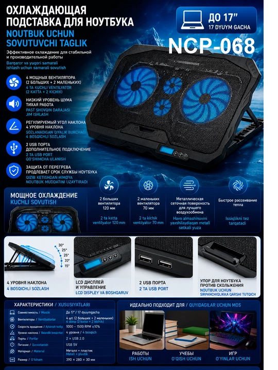 Notebook uchun sovutgich taglik 12–17", LED yoritish, bir nechta USB port