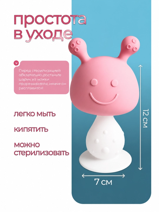 Силиконовый прорезыватель для детей 0+, с функцией погремушки