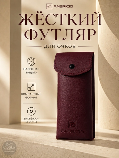 Футляр для очков от Fabricio, чехол для хранения очков, есть вариант с салфеткой