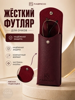 Тёмно-бордовый