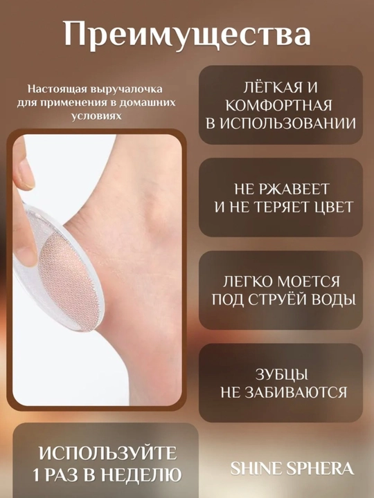 Нано-пемза для пяток двусторонняя, стеклянная терка для педикюра с чехлом - 
