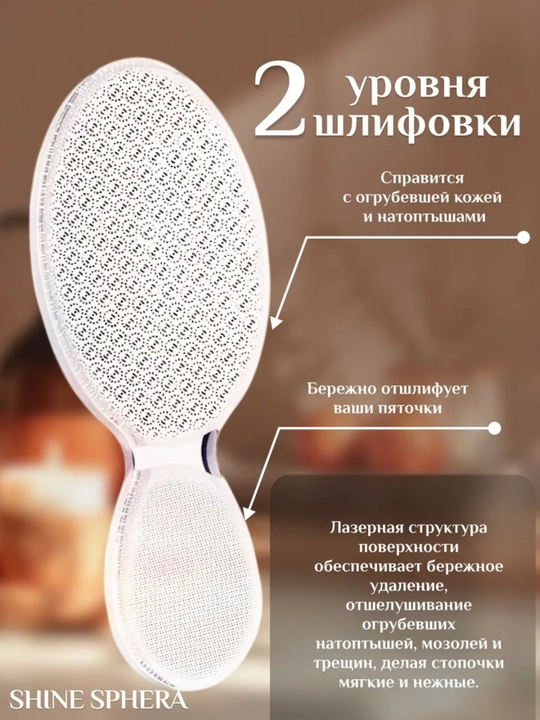 Нано-пемза для пяток двусторонняя, стеклянная терка для педикюра с чехлом