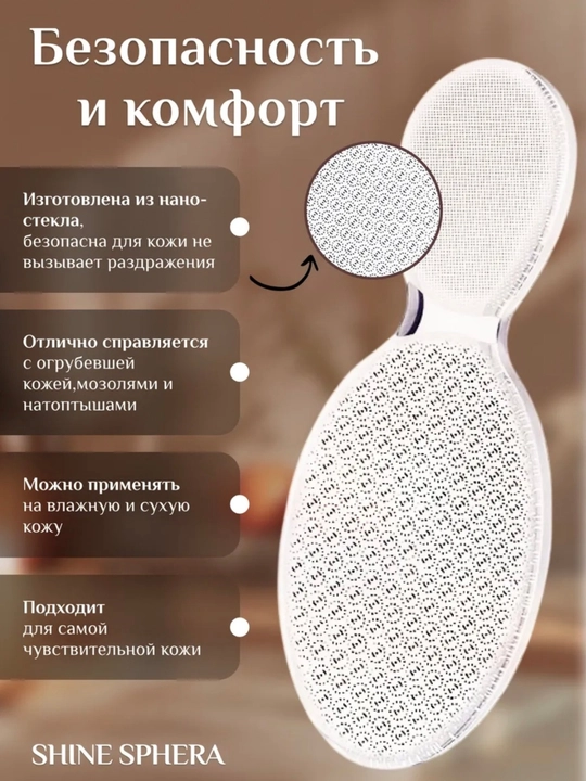Нано-пемза для пяток двусторонняя, стеклянная терка для педикюра с чехлом