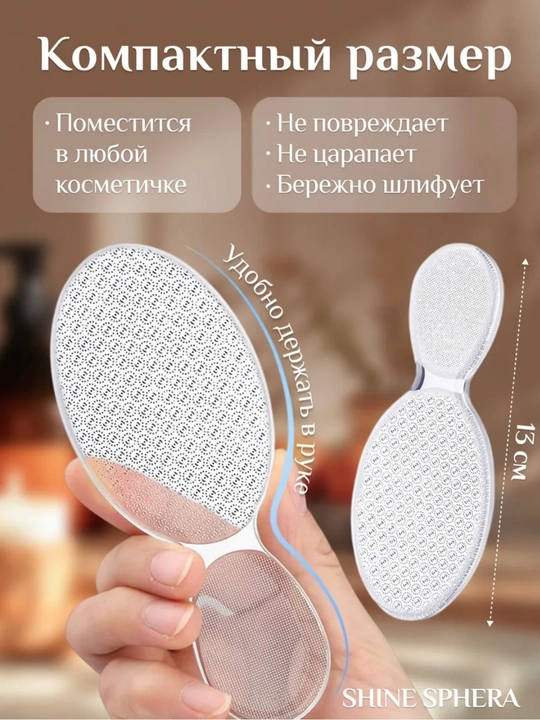 Нано-пемза для пяток двусторонняя, стеклянная терка для педикюра с чехлом