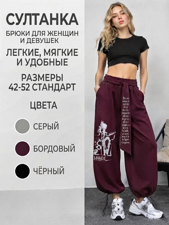 Sultonlar ayollar shimi, katta o‘lchamda, keng shim, paxtali, sport shimi, 42-52