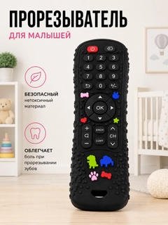 Черный