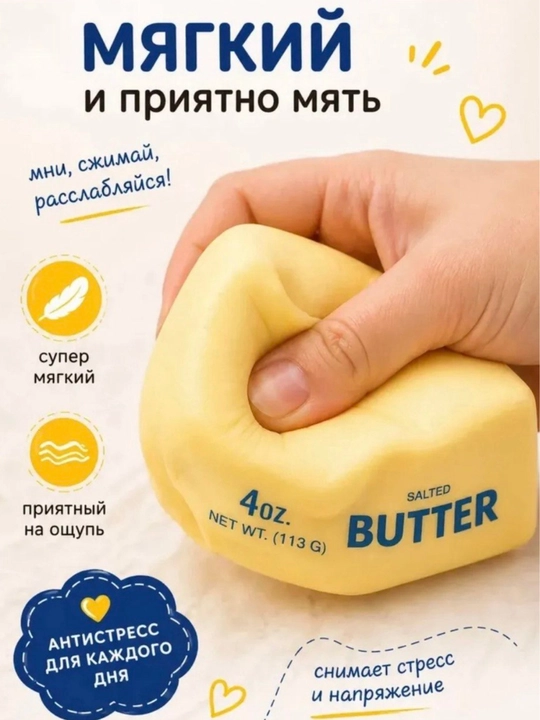Антистресс-игрушка, дамплинг, пельмень, куб, манты с глазками, сквиш Сыр