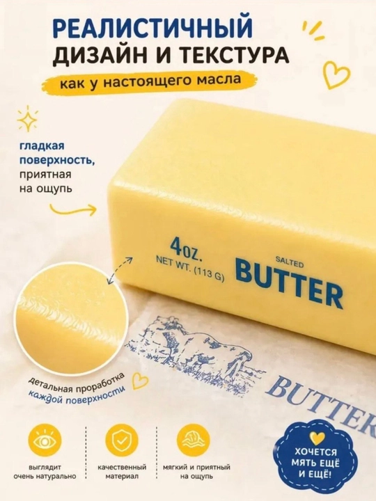 Антистресс-игрушка, дамплинг, пельмень, куб, манты с глазками, сквиш Сыр