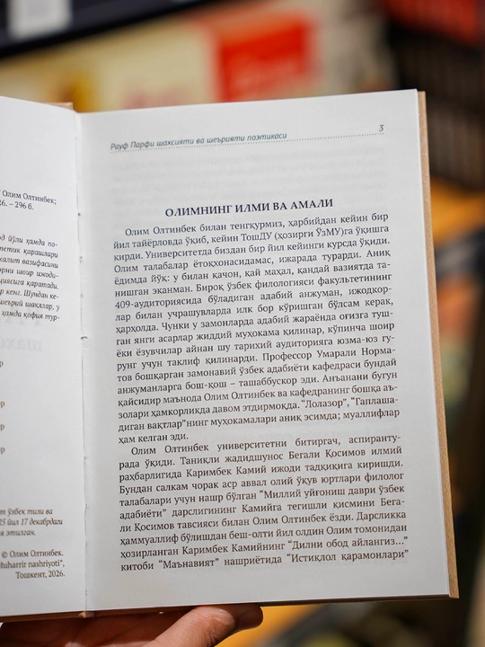 Рауф Парфи: шахсияти ва шеърияти поэтикаси — Олим Олтинбек