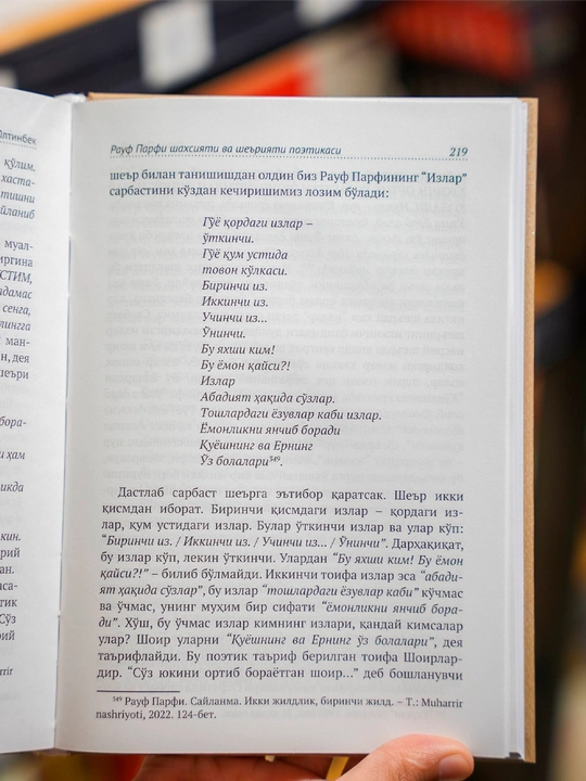 Рауф Парфи: шахсияти ва шеърияти поэтикаси — Олим Олтинбек