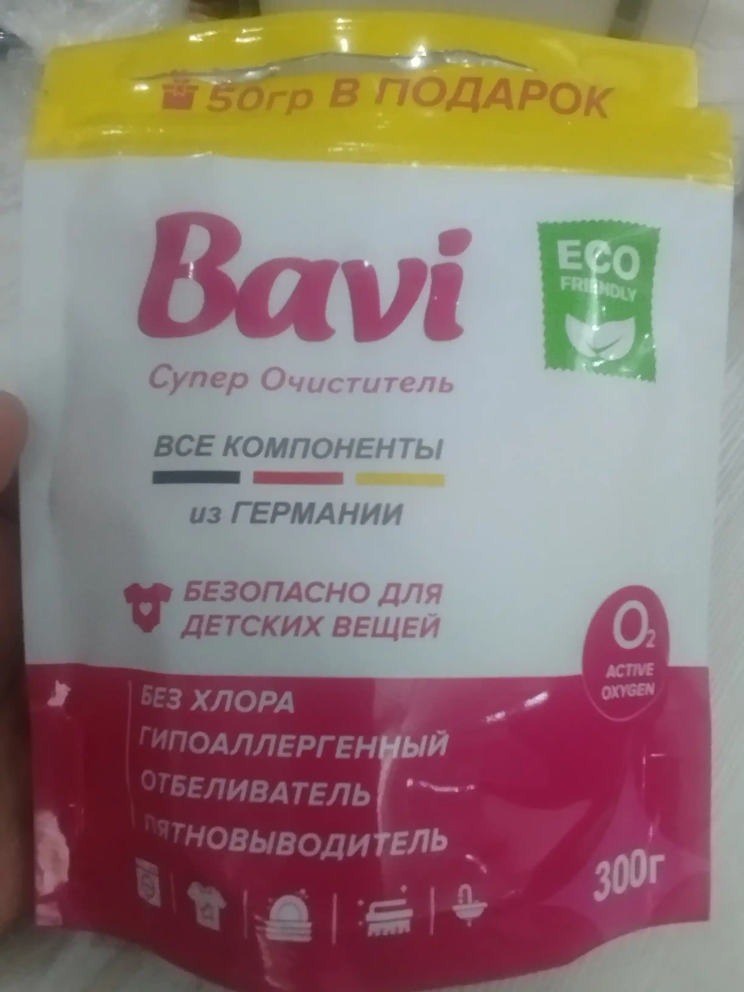 Кислородный очиститель, отбеливатель, пятновыводитель Bavi, 300 гр + 50 гр, без запаха, безопасный