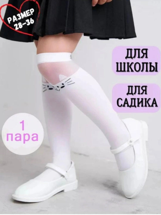 Гольфы, школьные гольфы, гольфы для девочек, кошачий гольф, белые гольфы