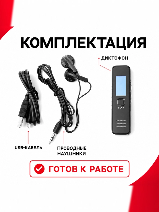 Mini ovoz yozuvchisi, 8 GB USB flesh-drayv bilan birga taqdim etiladi