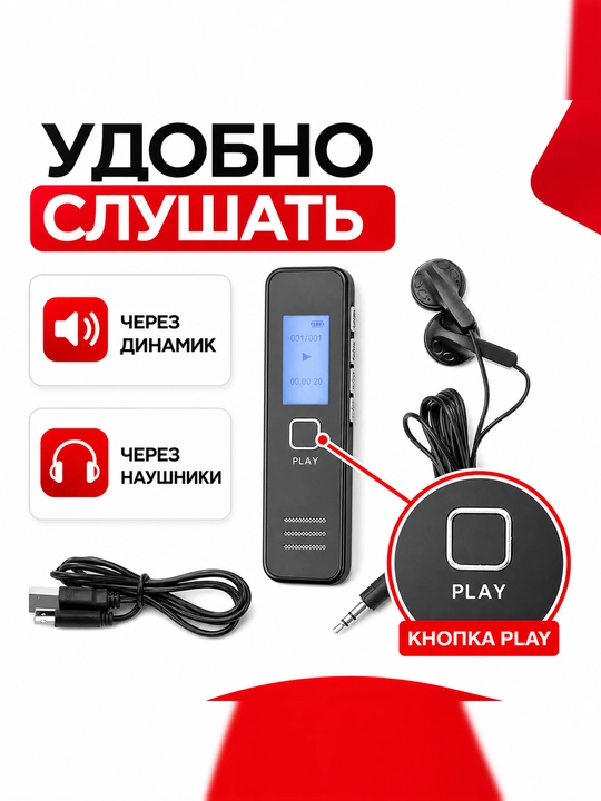 Mini ovoz yozuvchisi, 8 GB USB flesh-drayv bilan birga taqdim etiladi