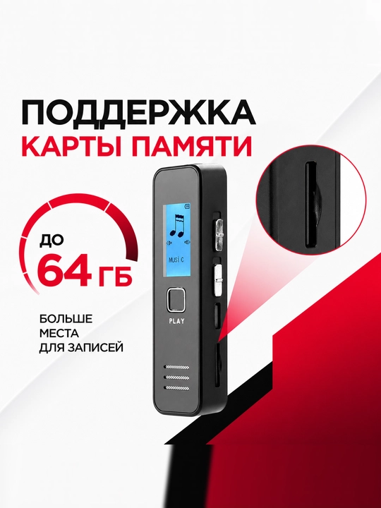 Mini ovoz yozuvchisi, 8 GB USB flesh-drayv bilan birga taqdim etiladi
