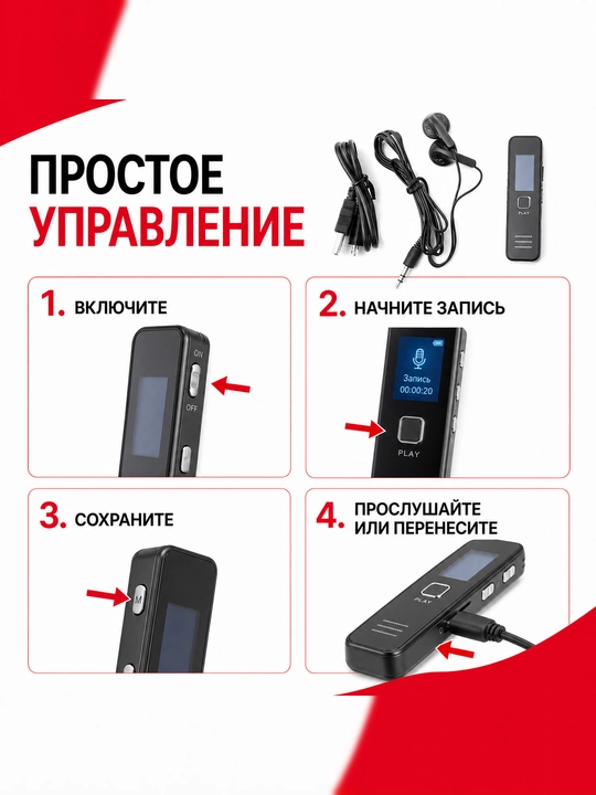 Mini ovoz yozuvchisi, 8 GB USB flesh-drayv bilan birga taqdim etiladi