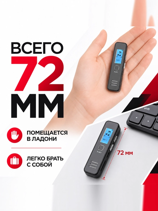 Mini ovoz yozuvchisi, 8 GB USB flesh-drayv bilan birga taqdim etiladi