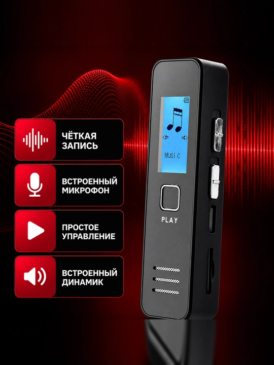 Мини-диктофон в комплекте с USB-флеш-накопителем объемом 8 ГБ - 
