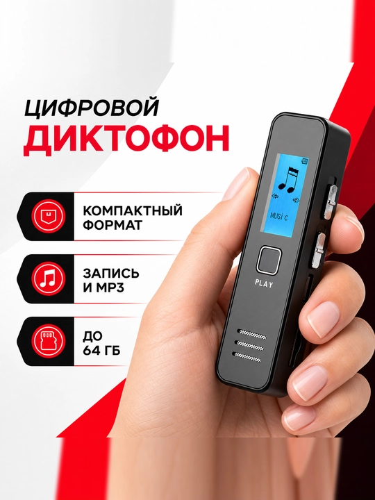 Mini ovoz yozuvchisi, 8 GB USB flesh-drayv bilan birga taqdim etiladi