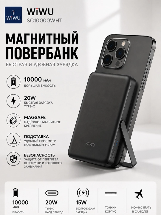 WiWU SC10000WHT 10000 mAh magnitli Power Bank, simsiz zaryadlash, 22.5W, USB-A Type-C - 