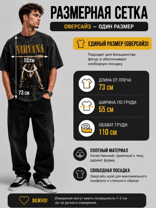 Erkaklar uchun Nirvana oversayz futbolkasi, zamonaviy erkin bichimli futbolka