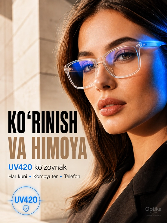Очки от синего света антибликовые для компьютера, UV420 антикомпьютер - 